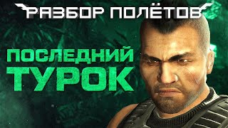 Turok Неоднозначный перезапуск классики Разбор полётов [upl. by Steel679]