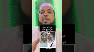 Haji ki medane arafat main shahadatislamicvideo shortviral trending hajj2024 shortsfeed2024 [upl. by Daley]