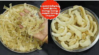 உருளைக்கிழங்கு ஜவ்வரிசி மொறு மொறு வத்தல்  Javvarisi Urulaikilangu Vathal  sago vathal recipe [upl. by Jemmie]