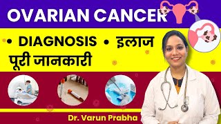 Ovarian Cancer Treatment and Diagnosis Explained in Hindi [upl. by Elleivad799]