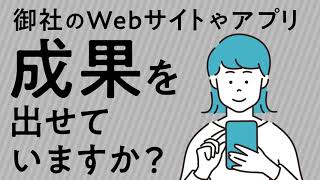 レコメンドとWeb接客で成果をだすなら【Rtoaster action｜株式会社ブレインパッド】 [upl. by Nivrae577]