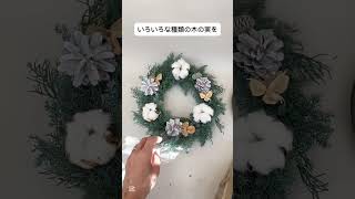 Xmasリース作り方⑥ ハンドメイド ドライフラワーアレンジメント フラワーアレンジメント作り方 クリスマス フラワーアレンジメント クリスマス飾り [upl. by Rombert]