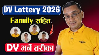 DV Lottery 2026 Family Sahit Bharne Tarika  How to Apply DV Lottery 2026 With Family [upl. by Branham]