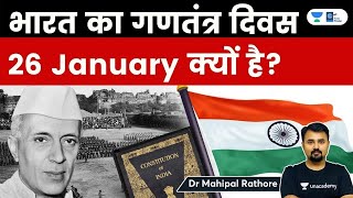 Why is Republic Day Celebrated on 26 January History of Republic Day of India RepublicDay History [upl. by Yrrej533]