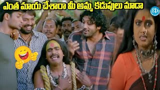 Chatrapathi Movie Venumadhav Super Comedy scenes  iDream Ananthapuram [upl. by Latsyrhc]