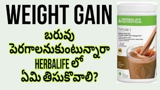 weight gain herbalife telugu videohow to gain 8341612146coach januTelugu Herbalife nutrition [upl. by Stephan]