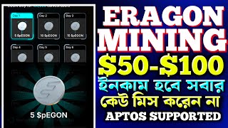 ERAGON থেকে 50100 ইনকাম করুনEragon Mining  100 Verified Eragon Project [upl. by Azitram940]