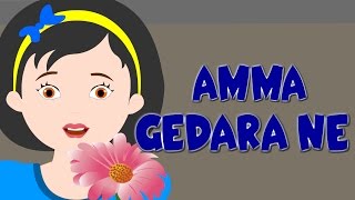 අම්මා ෙගදර නෑ Amma Gedara ne  Mom is not home  Sinhala Baby Song [upl. by Eissirc]