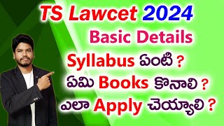 TS Lawcet 2024Basic Details [upl. by Caylor]