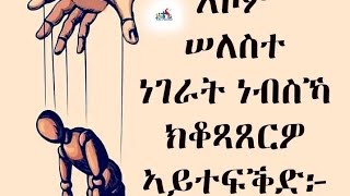 ሰላምም ቤተሰብ ❤️Azeb sabawit Tube is live [upl. by Goody]