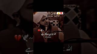 Mere liye allah hi kafi hai shorts viral video Islamic [upl. by Brandy7]