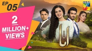 Anaa Episode 05 HUM TV Drama 17 March 2019 [upl. by Bowers]