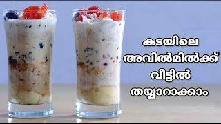 avil milk recipe in malayalam  avil milk  avil milk Malayalam  avil milk recipe  avil milk sp [upl. by Dreeda164]