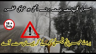 Murree live snowfall Murree snowfall  murree snowfall update Murree update murree snow fall [upl. by Lanor]