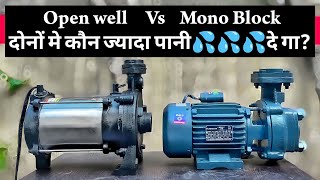 Open well submersible vs monoblock pump  best pump for home use 1hp  easy fit [upl. by Maryjo]