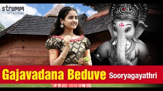 Gajavadana Beduve I Sooryagayathri I Purandara Dasa [upl. by Jedidiah]