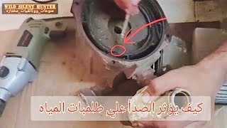 كيفية فك وعمل صيانة لطلمبة كالبيدا 34حصان calpeda water pump maintenance [upl. by Ynes]