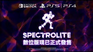 《Spectrolite》數位版正式發售  Nintendo Switch™️ PlayStation®4  PlayStation®5  GSE [upl. by Portia]