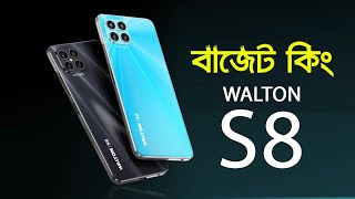 Walton Primo S8 Bangla Specification Review  Walcart [upl. by Mosnar316]