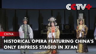 Historical Opera Featuring Chinas Only Empress Staged in Xian [upl. by Guss]