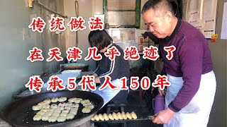 天津大哥土法制作油酥火烧，非物质文化遗产，传承150年无人继承【大辉爱美食】 [upl. by Nywroc405]