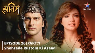 FULL EPISODE26 PART 01 The Adventures Of Hatim  Shehzade Rustom ki azaadi  starbharat [upl. by Aros]