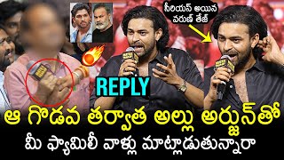 Varuntej Serious On Reporter Over ALLUARJUN and PAWANKALYAN Controversy At Matka Trailer Launch  NB [upl. by Desiree]