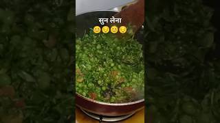 Methi ki sabji [upl. by Elurd]