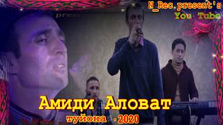 NRecpresents AMIDI ALOVAT 2020 Амдиди Аловат жы ишкыр китобт гох [upl. by Beutler504]