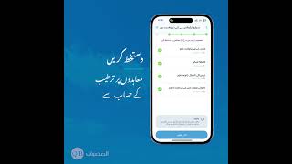 Salary Advance  QIB Lite App  Urdu [upl. by Eenttirb]