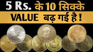 5 Rupees Coin Value  Commemorative 5 Rupees Coin Value  5 Rupees Coin Value Nickel Brass [upl. by Ynnal]