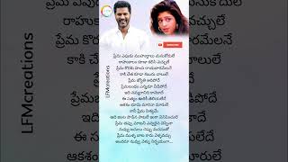 Andamaina Premarani Lyrics  Premikudu  Prabhu Deva amp Nagma  Rajshri [upl. by Reuven]