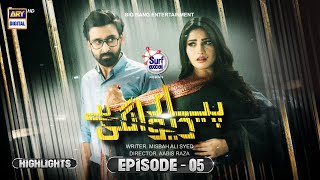 Pyar Deewangi Hai Episode 5  Highlights  ARY Digital Drama [upl. by German]