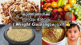 Most Requested Video🔥 കുഞ്ഞുങ്ങൾക്ക് Healthy Food Recipes  Baby food recipe in malayalam [upl. by Roberts]