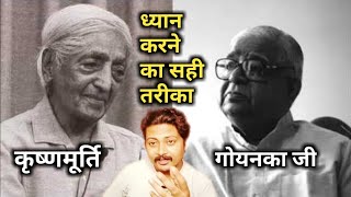 Sn Goenka and J Krishnamurti on Meditation  Hindi  Rishi Rathor [upl. by Ille447]