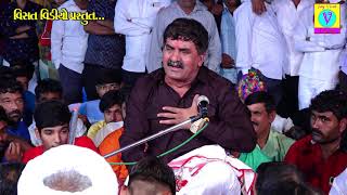 Gemar Khakhdi Ramel  Gaman SanthalVijay JoynagRavi KhorajBharat Madhugadh Live 2019  Kolavda [upl. by Jamel806]