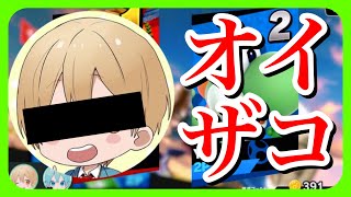 【スマブラSP】自称スマブラ最強の小学生が煽ってきたのでボコボコにしたったＷＷＷ【ころん】 [upl. by Ynnos]