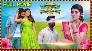 Mulakkada Chips New Telugu Full Movie  Shanthnu Bhagyaraj Athulya Ravi  Telugu Movies [upl. by Inneg]