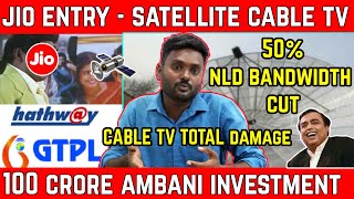 Reliance JIO GTPL Hathaway HITS License  Cable TV NLD Bandwidth  Anbu Tech [upl. by Sral]