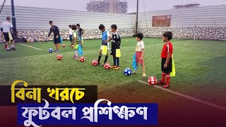 গেন্ডারিয়া সোনালি অতীত ফুটবল একাডেমি  Football Academy [upl. by Tterab]