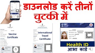 Download Vaccine Certificate International Travel Certificate Health ID ABHA Card [upl. by Burkle297]