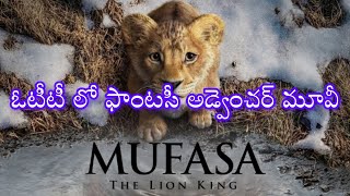 The Mufasa Lion King Movie OTT Confirm  OTT Updates  Hollywood Movie OTTs  Animation Movies [upl. by Iorio]