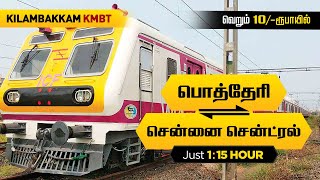 பொத்தேரி to சென்னை சென்ட்ரல் I SRM Potheri To Chennai Central Suburban MEMU Train Rs 10 I 1Hr 15 min [upl. by Yclek]