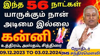 கன்னி  KANNIRASI  KANNI  ASTROLOGY  KANNI 2024   Guru Jothidam  Rasipalan  Tamil Astrology [upl. by Haeckel127]