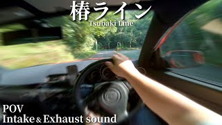 走り屋たちを魅了する道：椿ライン【マツダスピードアクセラ 車載動画 POV ドライブ】 [upl. by Eneleahcim856]