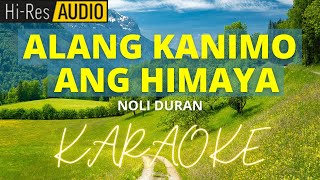 Alang Kanimo Ang Himaya  Karaoke  Minus One  Instrumental [upl. by Farika468]