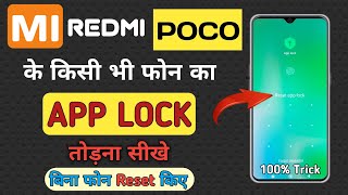 How to unlock Mi app lock  Mi phone ka app lock kaise tode  Mi app lock unlock TechLiteracy [upl. by Harutak]