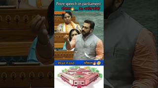 Dr amol kolhe  पानी की बोतल 30 रुपए और दूध का price  Loksabha shorts news parliament [upl. by Willa]