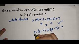 Commutative property Associative property  Rational numbers class 8 [upl. by Selmner]