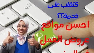 les meilleurs sites demploi au Maroc [upl. by Nellir]